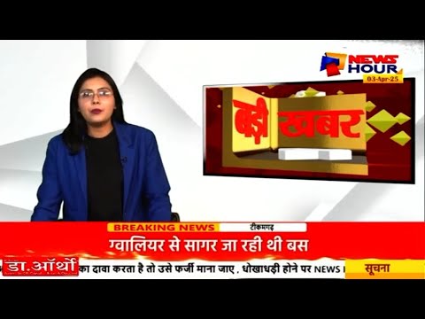 4 BADI KHABAR | NEWS HOUR |