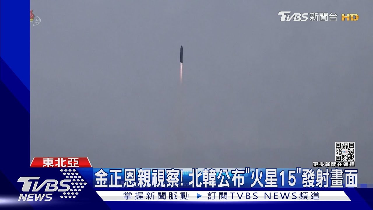 把太平洋變靶場!北韓連射超級火箭砲 還嗆飛彈將飛越日本