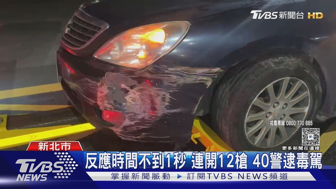 毒駕男襲警狂衝撞!40警跨區追捕 警:只有開槍能讓他停下