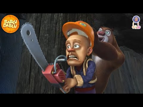 लक्खा बना भालू | Bablu Dablu Hindi Cartoon Big Magic | Boonie Bears Compilation | Funny Cartoon