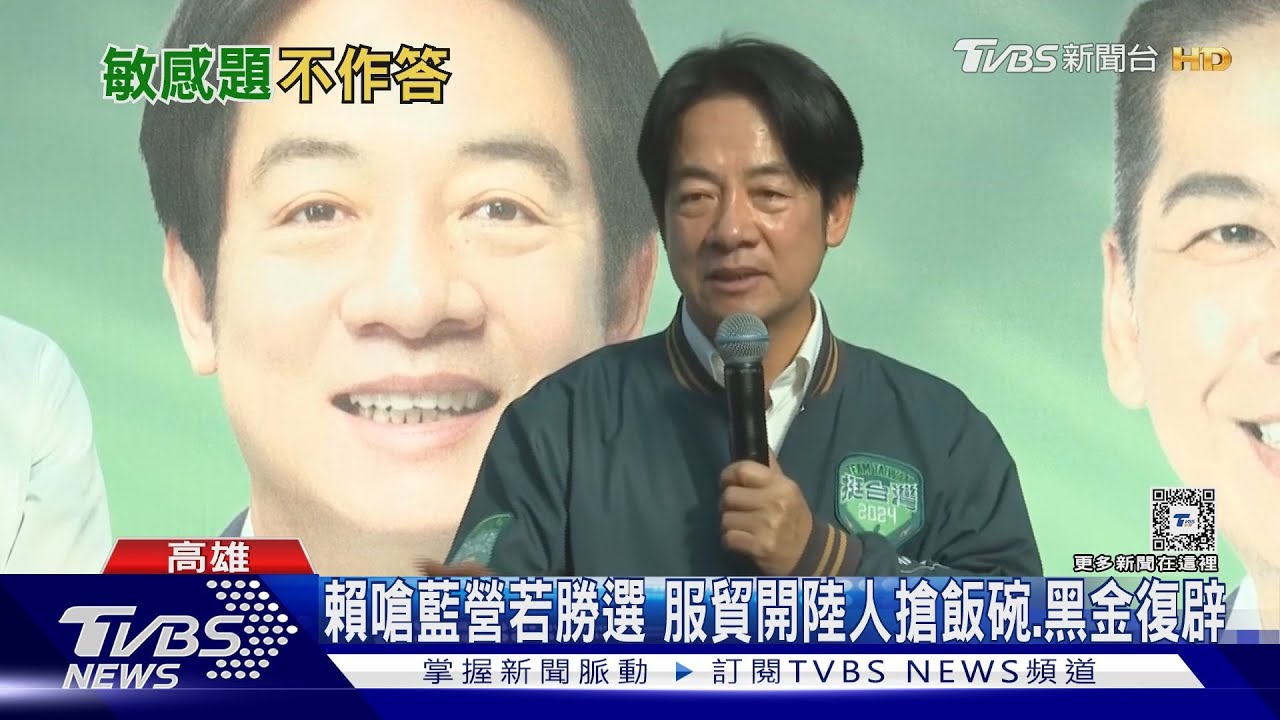 賴清德回防南部顧樁 不回應廢死、批侯靠攏陸