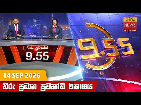 Hiru TV