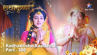FULL VIDEO  RadhaKrishn Raasleela Part 380  रा