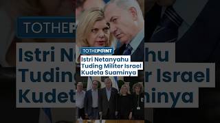 Istri Netanyahu Tuding Para Panglima Militer Israel Kudeta Netanyahu, Keluarga Tawanan Ketar-ketir