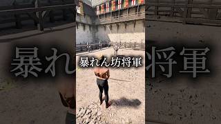 再び将軍としてチャンバラしたら奈落に滑って落ちました。 #shorts #halfsword #暴れん坊将軍