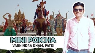 preview picture of video 'Mini Poicha | Varnindra Dham, Patdi | The Amazing Place in Gujarat'