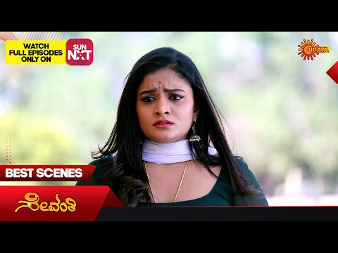 Sevanthi - Best Scenes | 29 Dec 2025 | Kannada Serial | Udaya TV