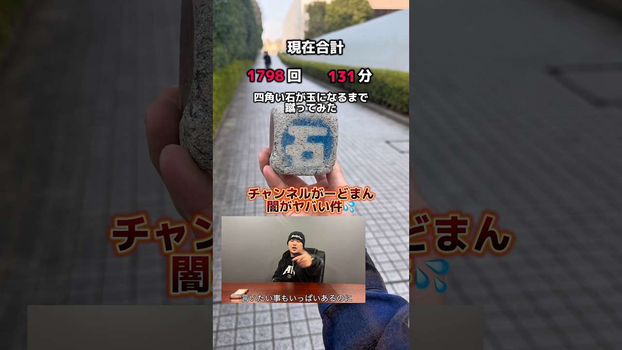 チャンネルがーどまんの闇がヤバすぎる件 #がーどまん #石蹴男