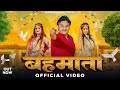Behmata Mai To Pari Hu Mummy Papa Ki Harendra Nagar New Haryanvi Song 2024 Instagram Viral