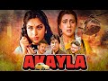 Akayla 1999 Full Movie अकेला हिंदी एक्शन मूवी Amitabh Bachchan
