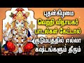 LORD GANAPATHI TAMIL DEVOTIONAL SONGS Powerful Vinayagar Bhakti Padalgal Pillayar Tamil Songs