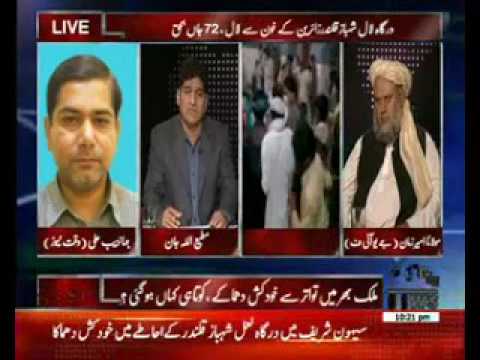 Apna Apna Gareban 16 February 2017