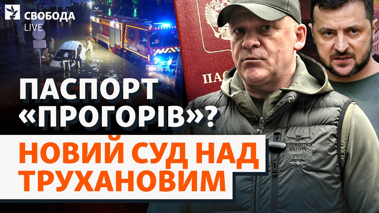 Помста Зеленського чи реальне покарання? Хто і що стоїть за новою справою Тр?