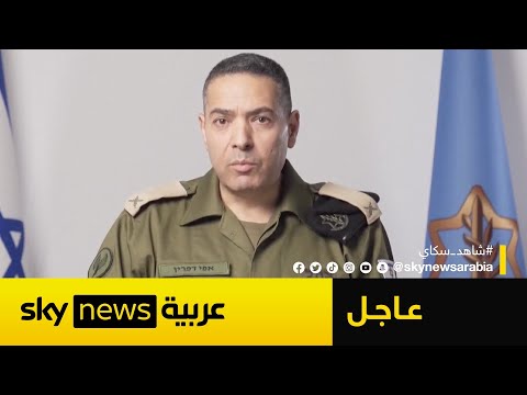 فيديو | الجيش الإسرائيلي: قضينا على قادة عسكريين إيرانيين بارزين جدد