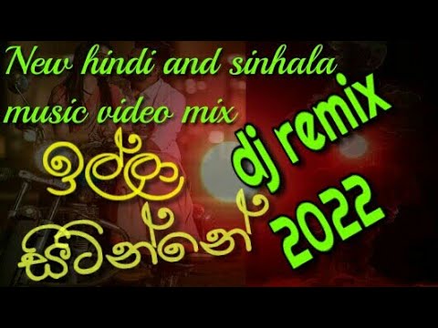 Illa Sitinne(ඉල්ලා සිටින්නේ) Sinhala & Hindi Music video mix | Dj Remix 2022 | subscribe please 💓