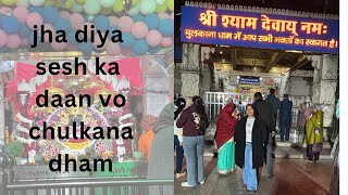 Chulkana dham mini vlog #youtube #youtubeshorts #chulkanadham #dehradun #vlogger #jaishreeshyambaba