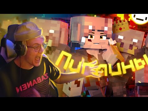 Реакция ПЯТЁРКИ на Клип ПИГЛИНЫ | Пятёрка смотрит 5opka - ПИГЛИНЫ (feat. OTURRO)