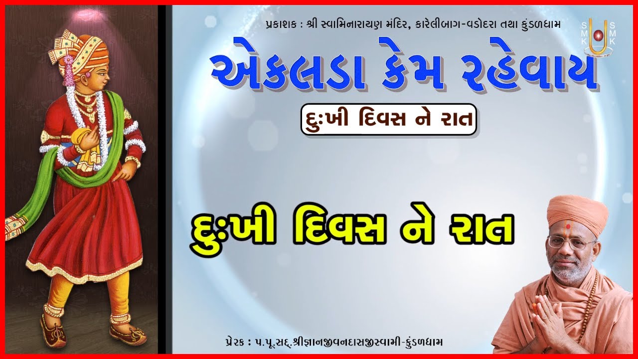 Vishvaviharilalji Maharaj
