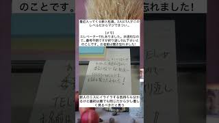 新人のメモがヤバすぎる…😂 #仕事 #あるある