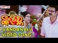 Vandanalu Vandanalu Full Video Song Nagavalli Video Songs Venkatesh Anushka