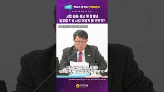 고립은둔 지원체계, 해법을 찾다