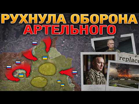 ГЕНЕРАЛ 200 УВОЛЕН⚡ Оборона БЛАГОДАТНОГО и АРТЕЛЬНОГО Рухнула⚔️ Военные Сводки 22.07.2026