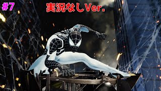 鬼カッコいいスパイダーマン。 -#7- [実況/Spider-Man]