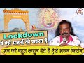 सीधा साधा भजन गोकुल में ढूंढा मथुरा मे