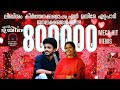 LIBIN SCARIA KEERTHANA DUET Sa Re Ga Ma Pa En Uyire SONG JEEVAN SOMAN