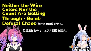 Neither the Wire Colors Nor the Count Are Getting Through - Bomb Defusal Chaos | Kikirara Vivi