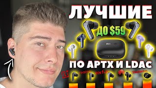 BEST 🔥 EarFun Air Pro 4 - TWS benchmark up to $59 with AptX and LDAC