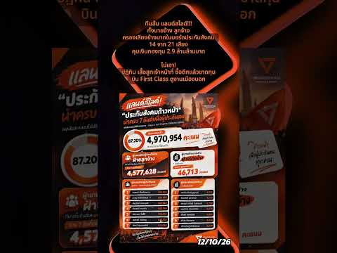 คลิกเพื่อดูคลิปวิดีโอ