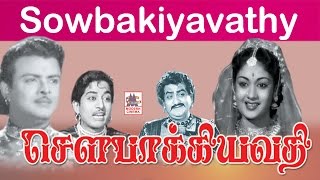 Sowbhagyavathi  ful movie  tamil old classic movie