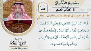 [90] حديث: أيها الناس، إنكم منفرون، فمن صلى بالناس فليخفف [كتاب العلم]