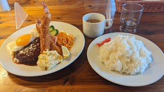 【Vlog】昔懐かしい洋食屋さんのハンバーグ定食食べたらほっぺが落ちました