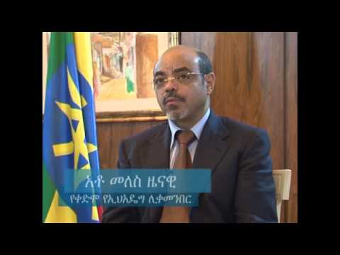 Interview with PM Meles and Hailemariam - ANDM