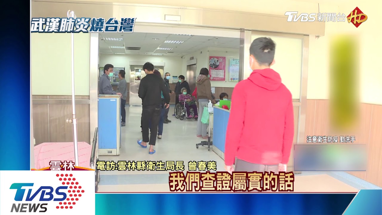 傳武漢肺炎病例 散播假消息可罰300萬
