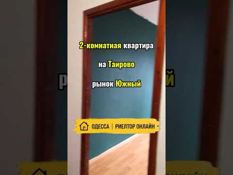 2-комнатная Квартира, Киевский район, Королева ак. — 48.4 м² — 42 000 $