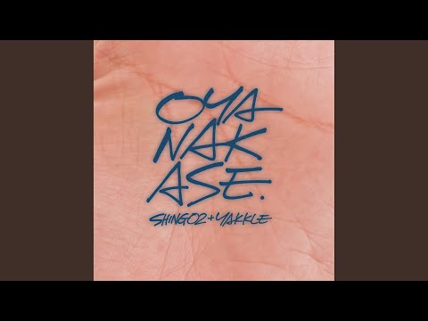 Video thumbnail for Oyanakase / 親泣かせ (Instrumental)