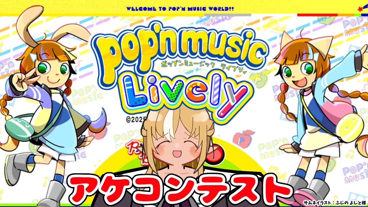 【pop'n music Lively】えー!楽曲が半額!?らしいので音ゲー「ポップン」をプレコンで遊ぶお試し【不知火フレア/ホロライブ】