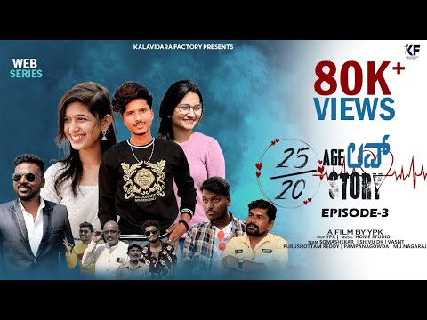 25/20 Age Love story | web series - 03 | Sameer, Jyoti Nayak, KP Goudru, Kushi