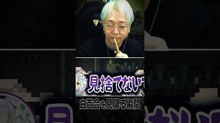 ヘンディーが白百合リリィを見限る瞬間