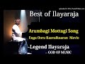 Arumbagi Mottagi Song Enga Ooru Kaavalkaaran Tamil Movie Ramarajan Ilaiyaraaja Best Of Ilayaraja