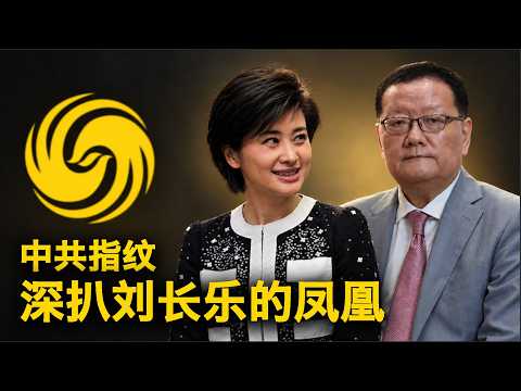 Yaoyaojiang: Born Surnamed Party, How Did Colonel Liu Changle Build Phoenix TV?