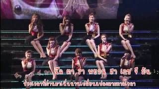 [Karaoke] Complete - SNSD [Thaisub]@ Arena Tour 2011