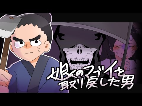 日本文化学科 The Man Who Saved The Girl's Sprite むすめのまぶいをとりもどしたおとこ 沖縄の民話・昔話(19AA037)