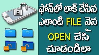How to Unlock Any File Without Password In Android  Mobile Telugu