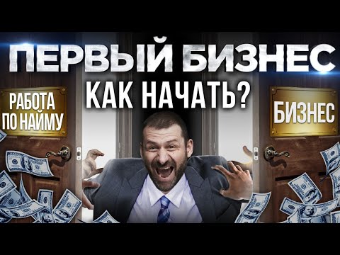 , title : 'Бизнес с нуля. Что нужно знать новичку? Как приходят деньги и успех?'