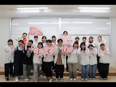 国際文化学科 社会福祉学部 はーと♡ふくし講座（2023年度第1回目）『＜ふくし＞について一緒に考えよう～社会福祉を学ぶ大学生からのメッセージをもとに～』