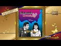 IDHAYAM PAARKIRATHU 1974 En Kathal Maharani Varavendum OLD SONG BOOK VMv